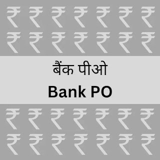 featured image for Bank PO information in hindi