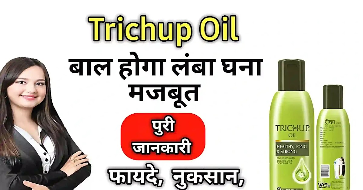 Trichup on Instagram Our Hair Fall Control Oil is the ultimate solution  for all your hairrelated problems Dont take our word for it Try  Trichups wide