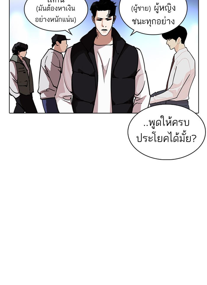 Lookism ตอนที่ 229