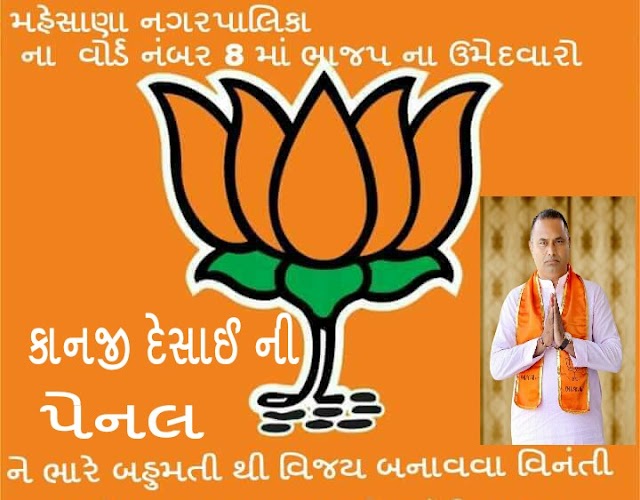 Best wishes to Kanjibhai desai(Nagalpur)