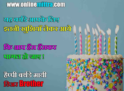 Simple birthday wishes for brother