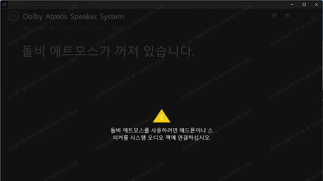 Realtek Mod Drivers | Dolby Atmos Speaker System
