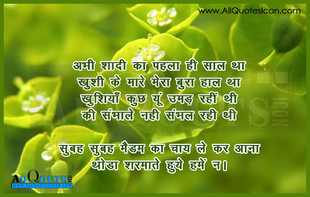 Funny Marriage Shayari in Hindi HD Wallpapers Best Life 