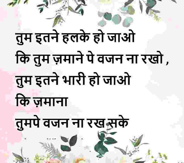 zindgi quotes in hindi photos, zindgi quotes in hindi photo download, zindagi quotes in hindi photo, zindgi quotes in hindi pics