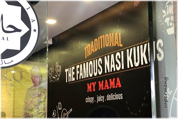 SUPERMENG MALAYA: NATURE ESCAPADE | 02 : Nasi Kukus My ...