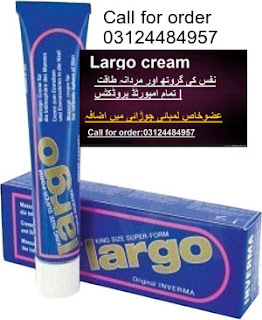 largo-cream