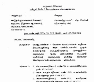 வேலை வாய்ப்பகங்கள்‌ வழியாக நிரப்பப்படுகின்ற அரசுப் பணியிடங்களில்‌ முதல்‌ தலைமுறை பட்டதாரிகளுக்கு சான்றிதழ்‌ வழங்குவது குறித்து விரிவான நெறிமுறைகள்‌ - வருவாய்‌ நிருவாக ஆணையரின் கடிதம்