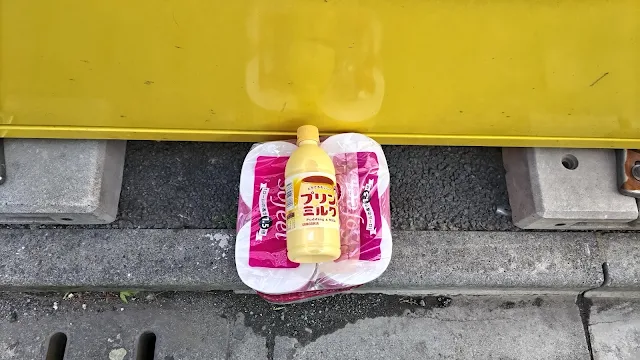 『プリンミルク』非常に下品な飲み物を飲む。