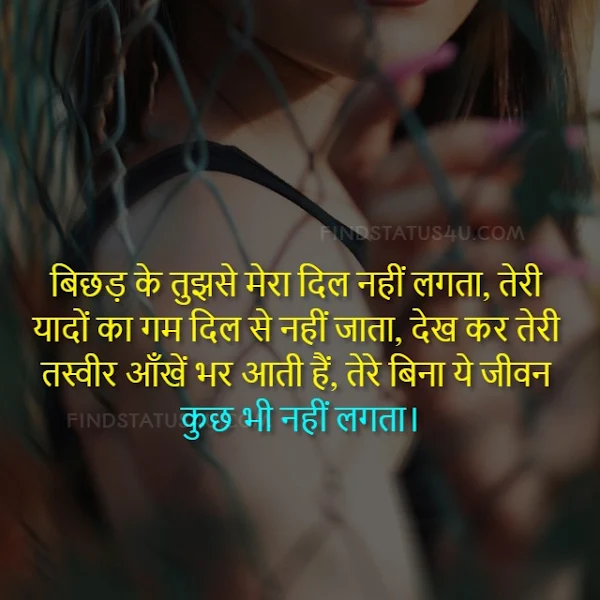 sad-shayari-image