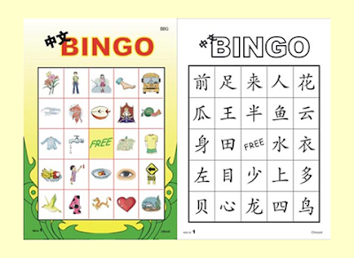 Chinese New Year Bingo Cards