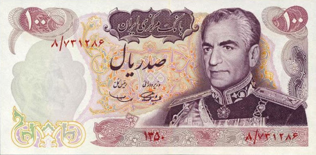 Iran 100 Rials Commemorative Banknote 1971 Mohammad Reza Shah Pahlavi