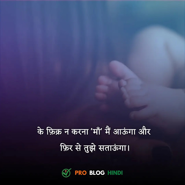 maa quotes in hindi, माँ के लिए दो शब्द, माँ के लिए स्टेटस, माँ के लिए कुछ शब्द in hindi, माँ पर कुछ लाइन्स, हार्ट टचिंग लाइन्स फॉर मदर इन हिंदी, माँ पर कमेंट, best lines for mother in hindi from daughter, माँ के लिए कुछ शब्द, माँ रिलेटेड कोट्स, माँ पर कुछ लाइन्स, माँ के लिए स्टेटस 1 line, माँ के लिए स्टेटस 2 line, mom dad shayari, maa baap quotes, maa papa shayari, maa baap shayari, best lines for mother in hindi, best lines for mother in hindi from daughter, shayari for mom and dad in hindi, maa papa quotes, mummy papa shayari, mom and dad shayari, missing you mom quotes death in hindi, maa thought in hindi
