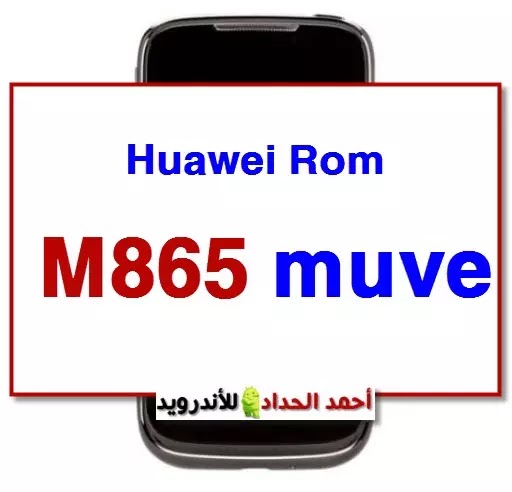 Huawei M865 muve rom
