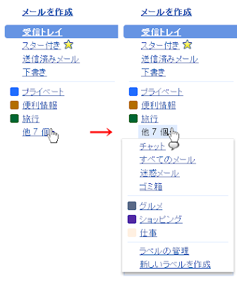 Google Japan Blog Gmail のラベル機能が大幅に改善されました