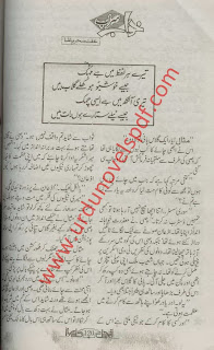 Khwab sarab Iffat Sehar Pasha