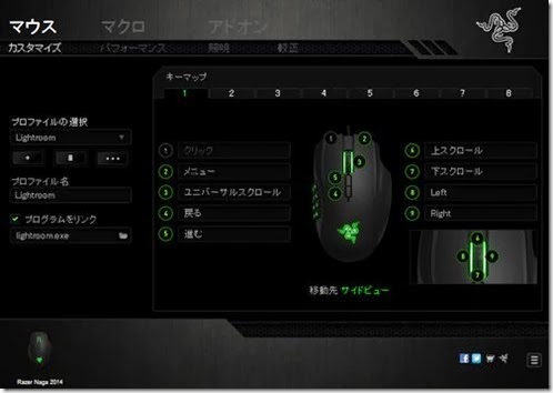 Razer naga1