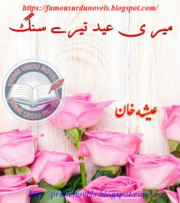 Meri eid tery sang piya novel pdf by Eisha Khan Complete