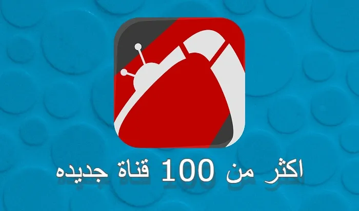 تنزيل شبكتي tv