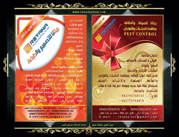 تنزيل تصميم بروشور إحترافي وإبداعي مفتوح للفوتوشوب بصيغة psd
