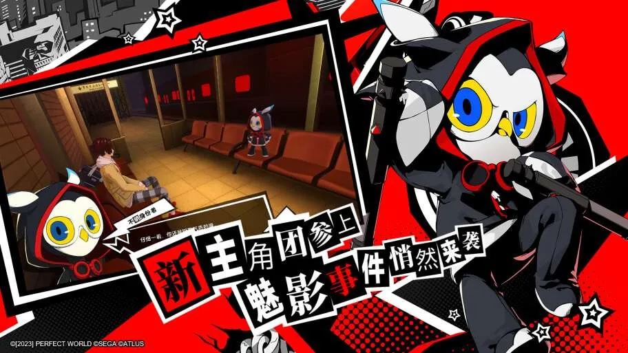 Persona 5: The Phantom X, spin-off de Persona 5, é anunciado para  dispositivos móveis - GameBlast