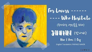 JANNABI (잔나비) - for lovers who hesitate Lyrics In English (Translation)