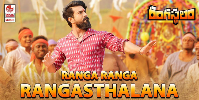 Ranga Ranga Rangasthalaana Song Lyrics – Rangasthalam 2018 |Ramcharan |Samantha |Devisriprasad 