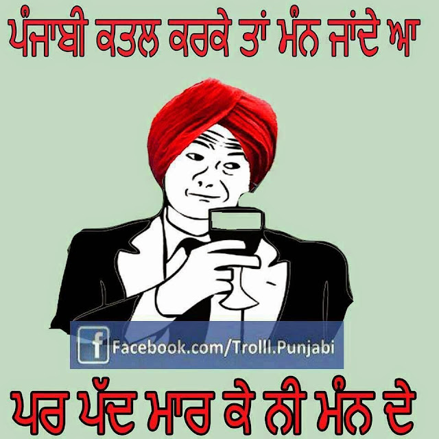 Punjabi kade nahi mande wording image