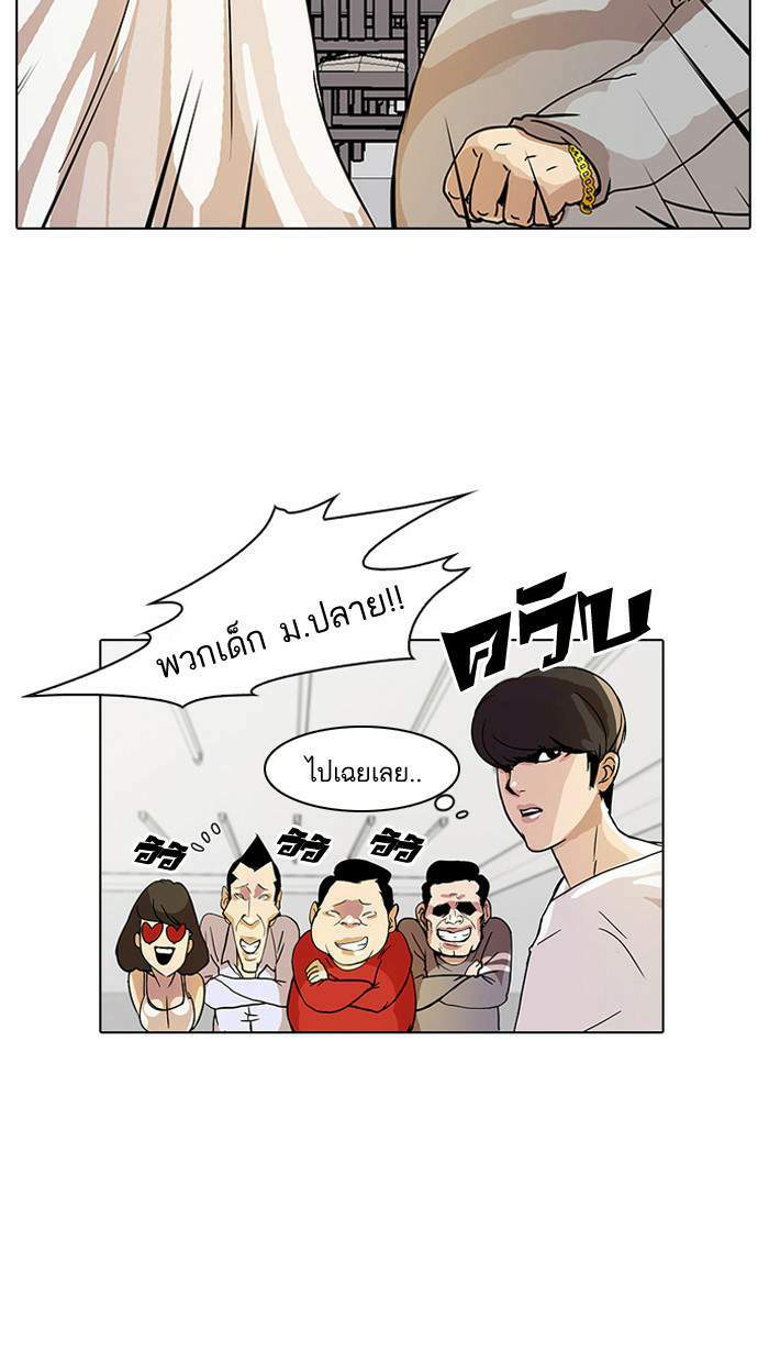 Lookism ตอนที่ 13