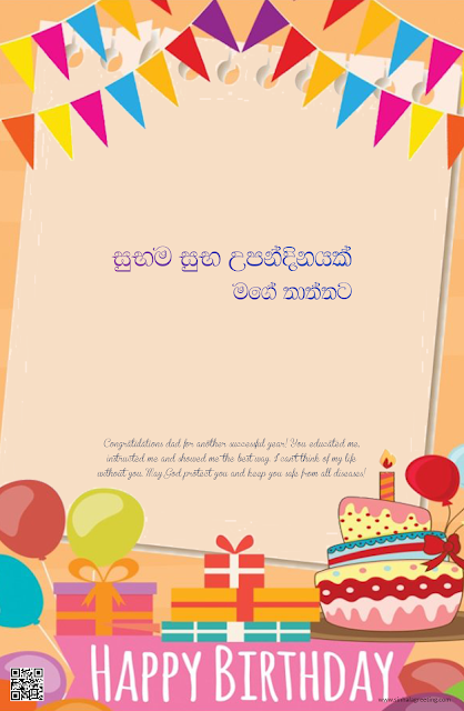 Sinhala Birthday Wishes for Father - Happy Birthday Thaththa - 83