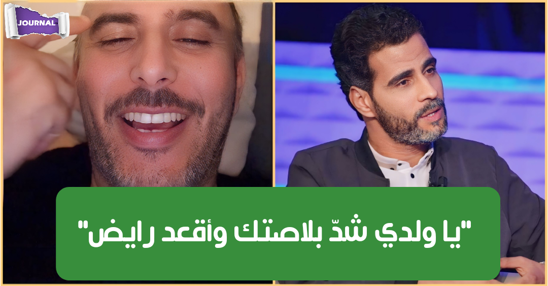 بالفيديو / لطفي العبدلي :"مستدعين ممثل يسألو فيه علاش ما خدمتش.. وهو مادد وجهو لا حشمة لا جعرة"