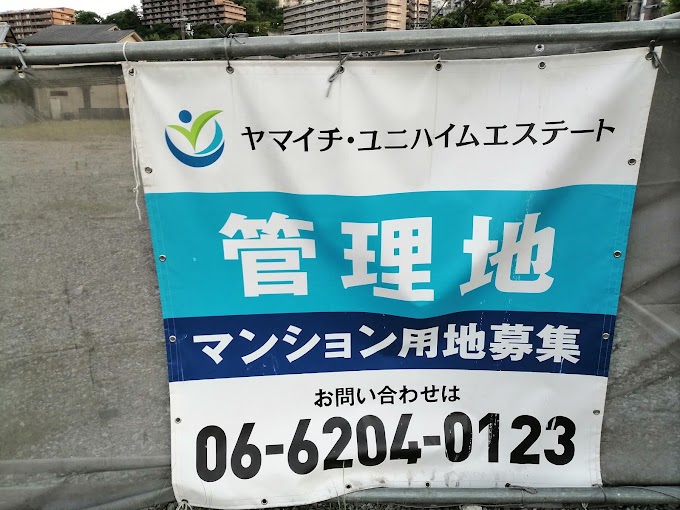 宝塚駅前に建設予定の１５階建てマンション、工事はいつ始まる？