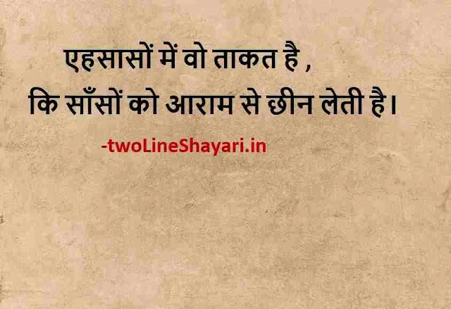 Shayari in hindi sad life photo, Shayari in hindi sad life photo download, Shayari in hindi sad life download