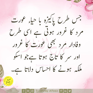 love quotes in urdu text