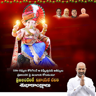 Vinayaka Chavithi Images Telugu wishes 2022 || Vinayaka Chavithi Images Telugu quotes || Vinayaka Chavithi wishes in  Telugu  ||Vinayaka Chavithi greetings telugu