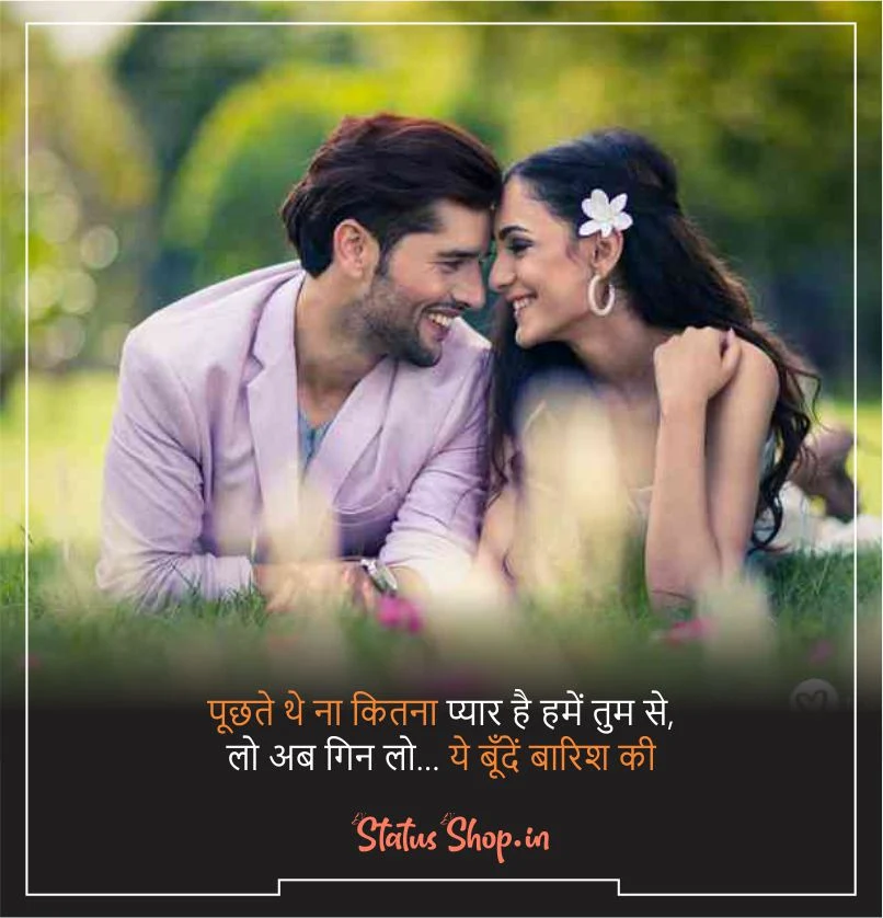 Love-Shayari-Image