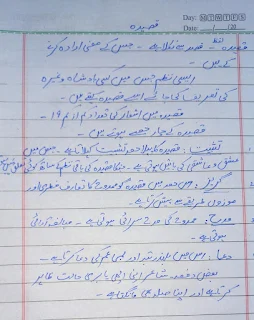 قصیدہ کیا ہے اور اس کے چار اجزاء تشبیت گریز مدح اور دعا ppsc mcqs