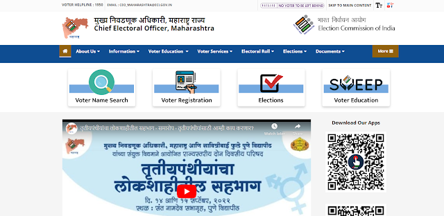 Maharashtra CEO Website