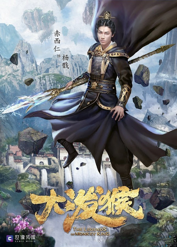 The Legends of Changing Destiny / Legends of Monkey King China Web Drama