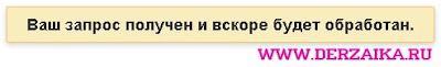 Блог добавлен в орередь на индексирование в поиск Google