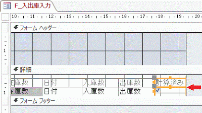 計算済みラベルと計算済みチェックボックスをクリックし選択します