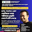 EPS-TOPIK Preparation Course - ইপিএস টপিক প্রস্তুতি কোর্স