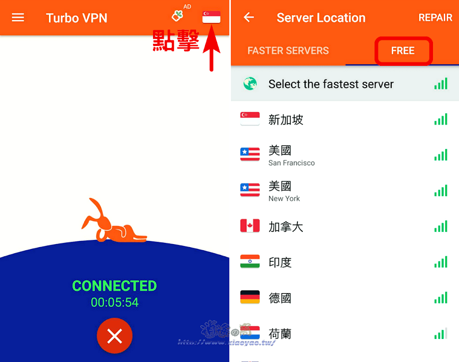 Turbo VPN 無限流量多國伺服器