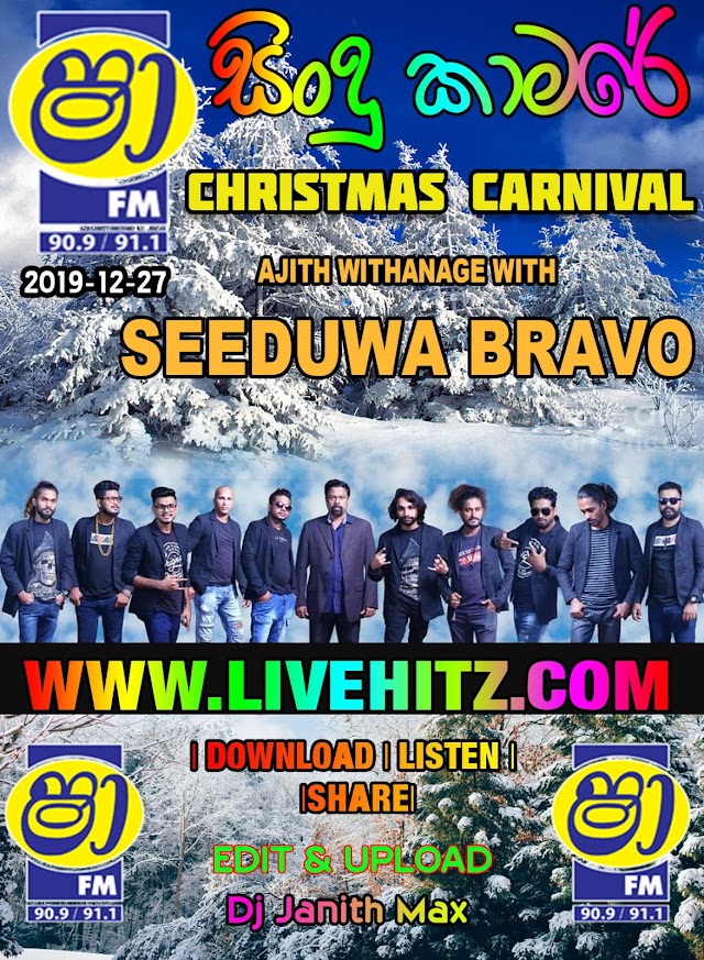 SHA FM SINDU KAMARE  CHRISTMAS CARNIVAL WITH SEEDUWA BRAVO 2019-12-27