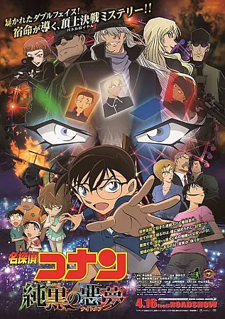 Sinopsis Film Anime Detective Conan: The Darkest Nightmare (2016)