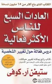 تطوير الذات كتب