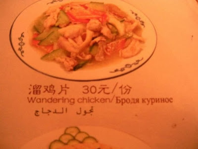 chinese menu