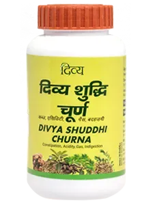 पतंजलि दिव्य शुद्धि चूर्ण और झंडू नित्यम चूर्ण में कौन सा चूर्ण अच्छा है ?