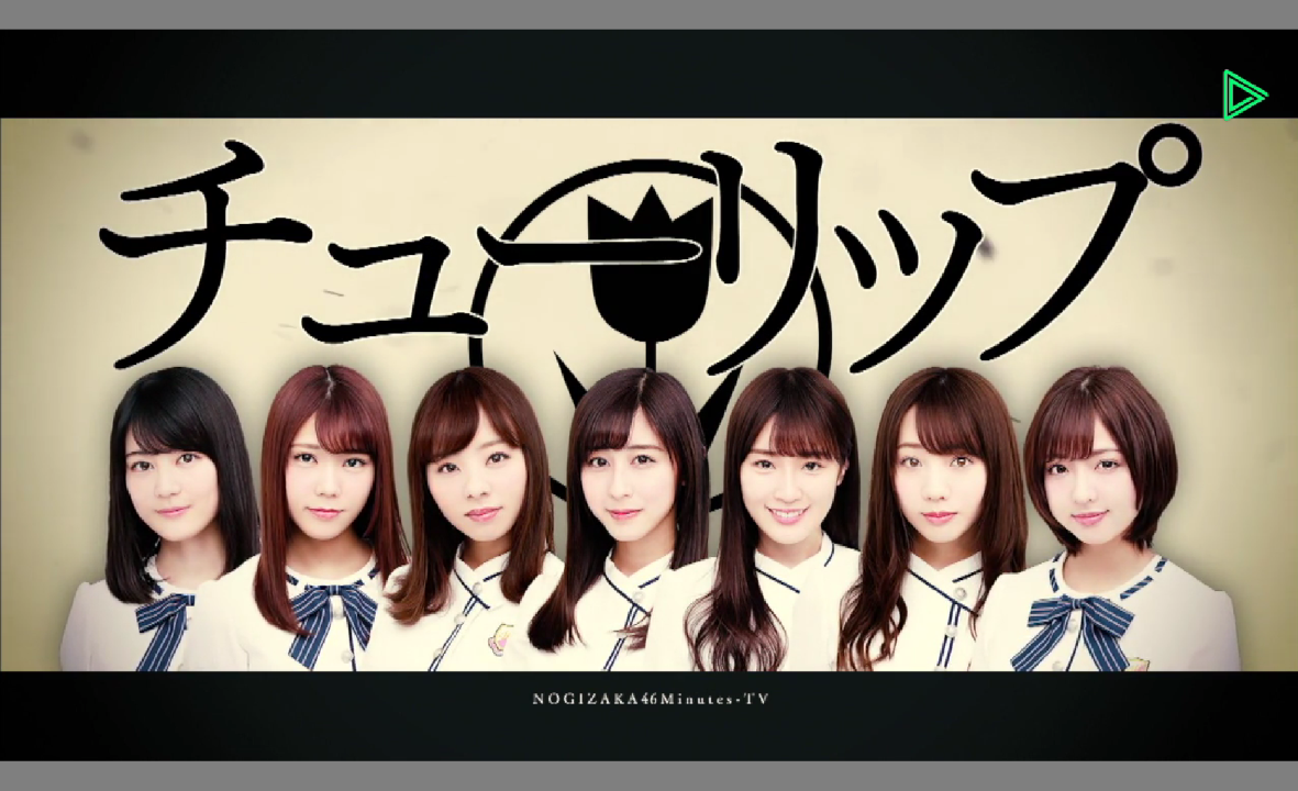 亞倫皇子的新天地 乃木坂46時間tv 第3彈發表