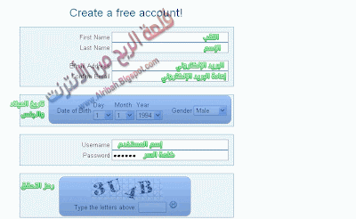 شرح التسجيل في الشركة الربحية الرائعة للربح من الضغط على الإعلانات Wordlinx 