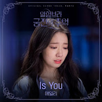 Download Drama Park Shine Hye Terbaru Lyrics Ailee – Is You [OST Memories of the Alhambra]
